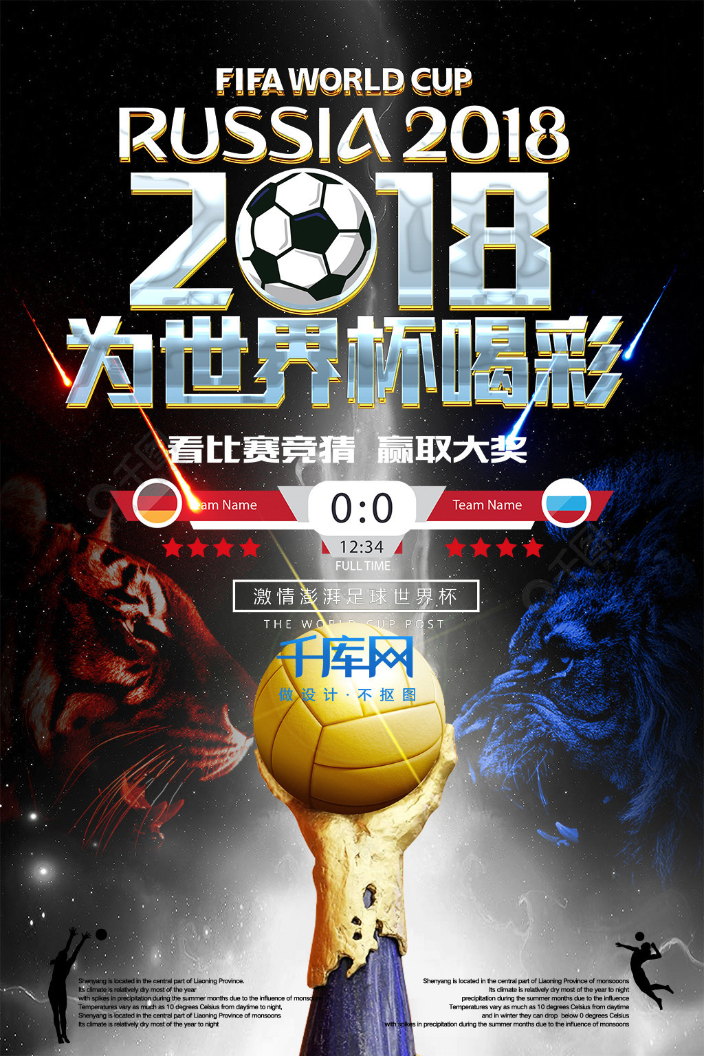 与质疑