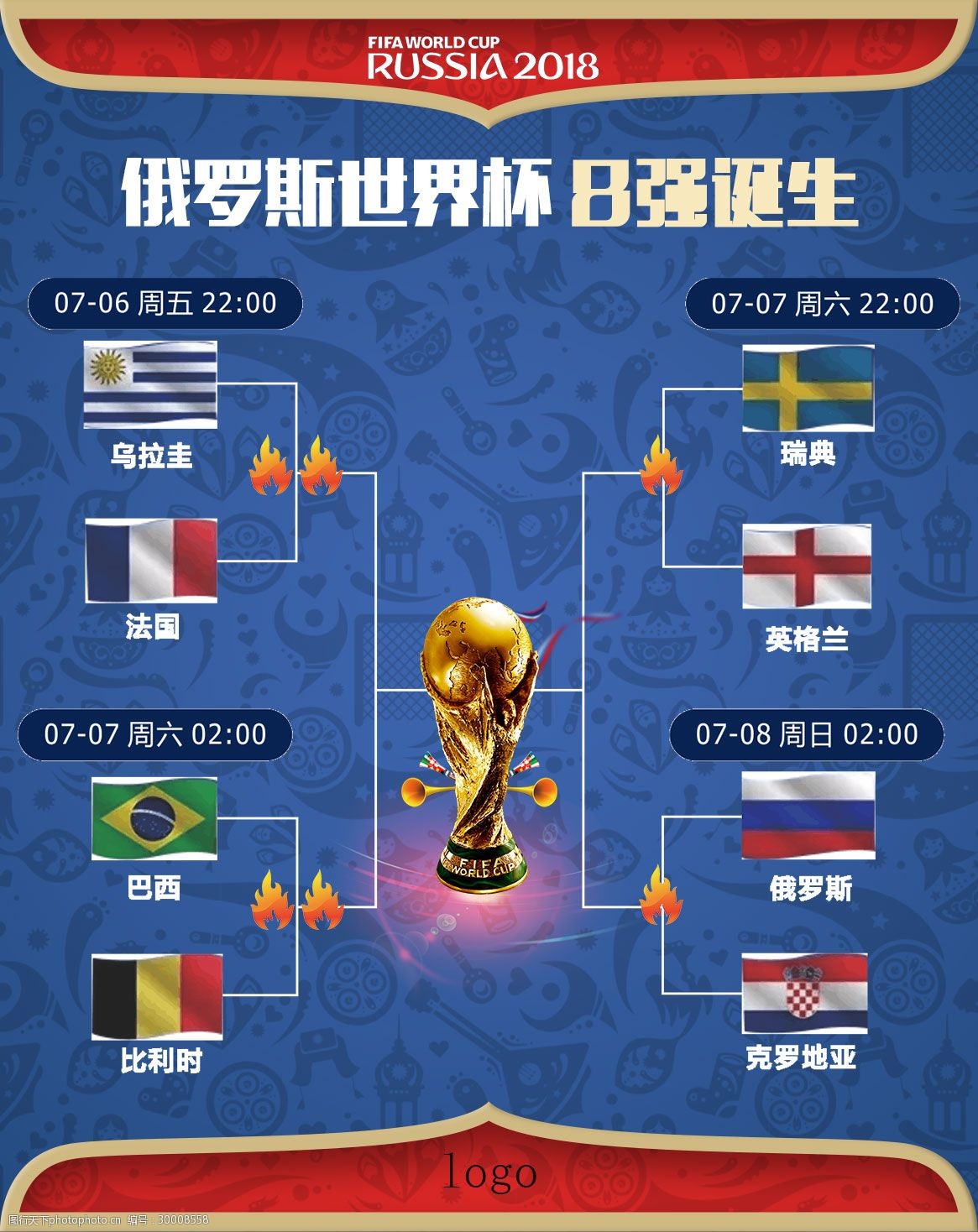 对手的