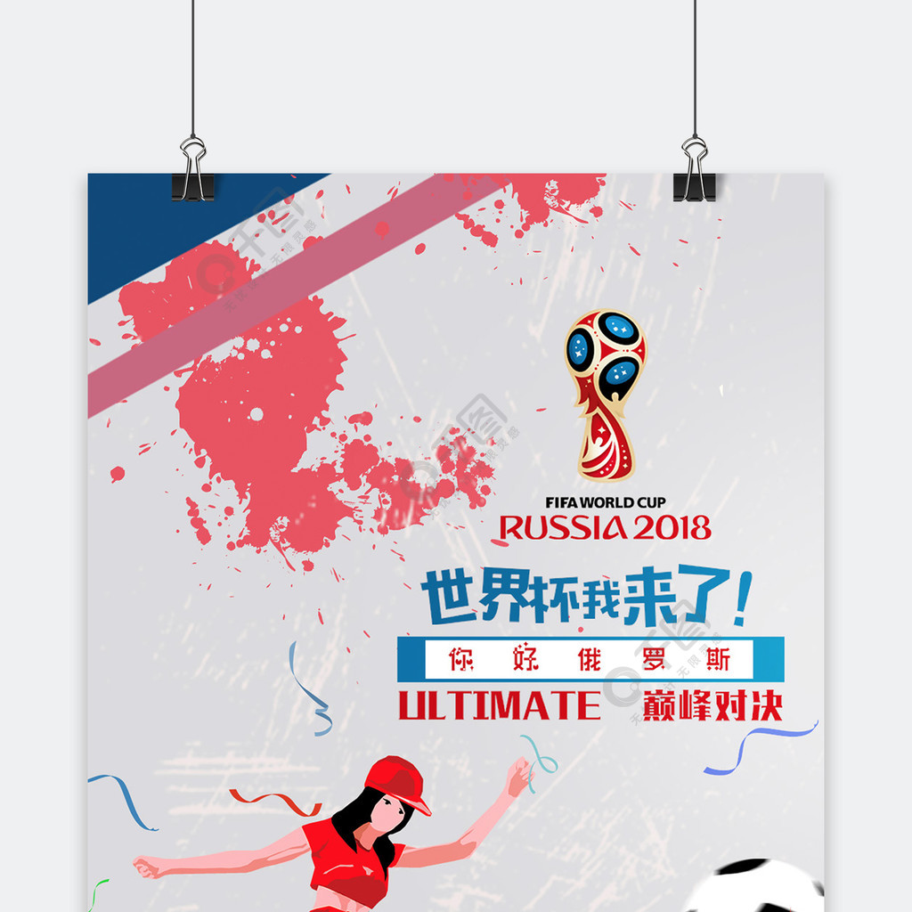 法不给对手
