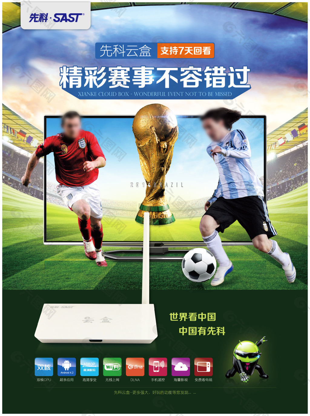 入高潮各队